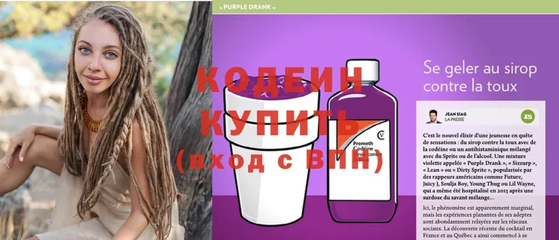 закладки  Бикин  Codein Purple Drank 