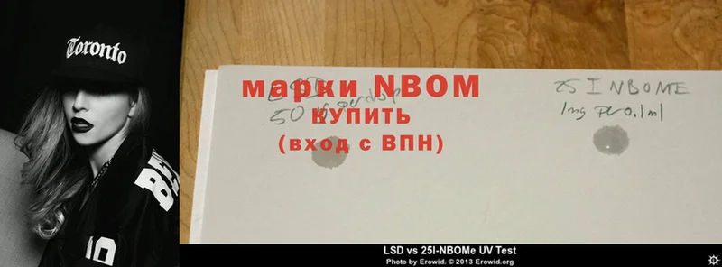 купить наркотик  Бикин  Марки NBOMe 1,8мг 